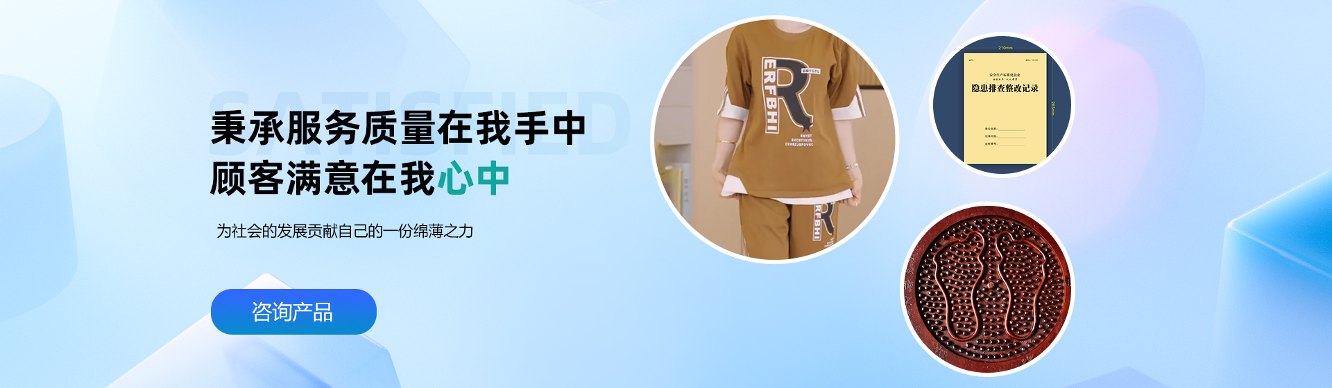 重庆日用百货